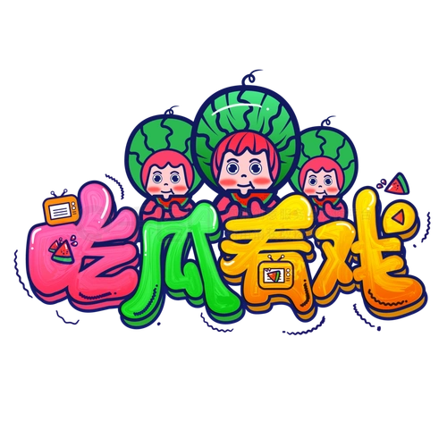 明星黑料